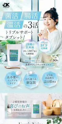 温感やさしくキュルキュルンのLPデザイン（美容食品・美容ドリンク・サプリメント／ブラウン系／清潔系）PC版