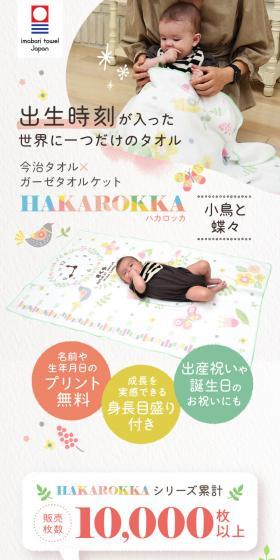 HAKAROKKAハカロッカ 小鳥と蝶々のLPデザイン（玩具・ホビー・フィギュア／パープル系／ナチュラル系）スマホ版