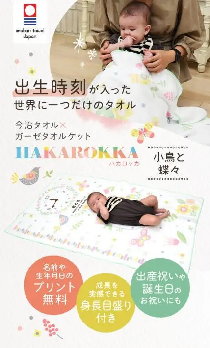 HAKAROKKAハカロッカ 小鳥と蝶々｜株式会社キットアンドカンパニー様のLP制作実績