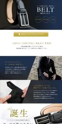 スーツが傷つかない、傷まないベルトのLPデザイン（キッズ・ベビー用品／ブルー系／かっこいい系）PC版