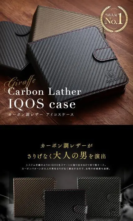 カーボン調レザー アイコスケース｜合同会社ＢＥＡＭ様のLP制作実績