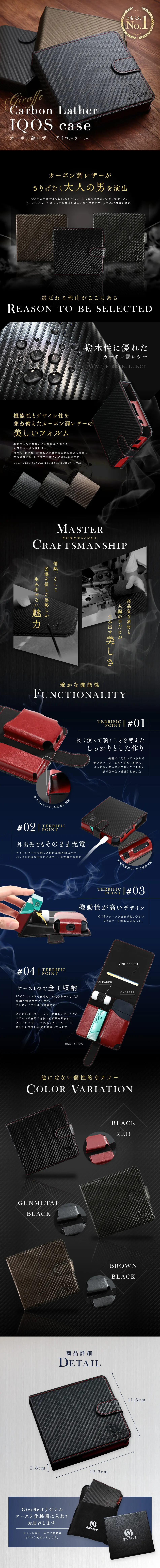 カーボン調レザー アイコスケース_pc_1