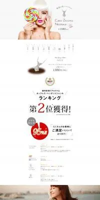 Cubic Zirconia NecklaceのLPデザイン（キッズ・ベビー用品／ホワイト系／シンプル系）PC版