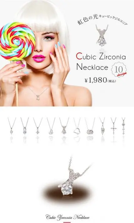 Cubic Zirconia Necklace｜株式会社バリュー様のLP制作実績