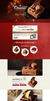 クリスマスセレクション2018のLPデザイン（洋菓子／グリーン系／キレイ系）PC版