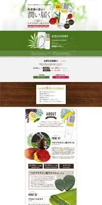 角質層の奥まで潤い届く「ウチワサボテン種子オイル」のLPデザイン（コスメ・化粧品・コンタクトレンズ／ブラウン系／シンプル系）PC版