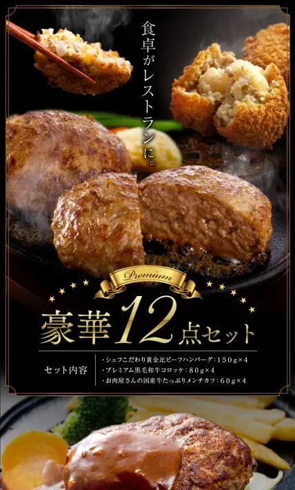 プレミアム惣菜セット｜季月 様様のLP制作実績
