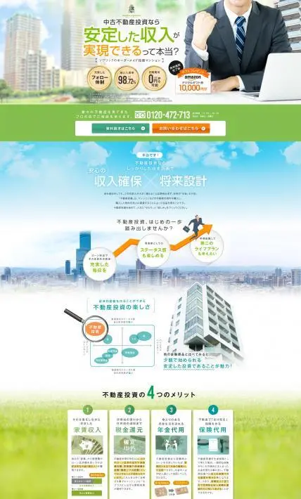 ソヴリックのオーダーメイド投資マンション｜株式会社ソヴリックコーポレーション様のLP制作実績