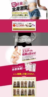 全身痩せ×3回体験コースのLPデザイン（ダイエット・減量／ホワイト系／マンガ・イラスト系）PC版