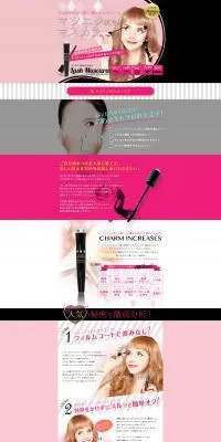 マツエク対応マスカラ CHARM INCREASES（チャームインクリージス）のLPデザイン（コスメ・化粧品・コンタクトレンズ／ブラウン系／かわいい系）PC版