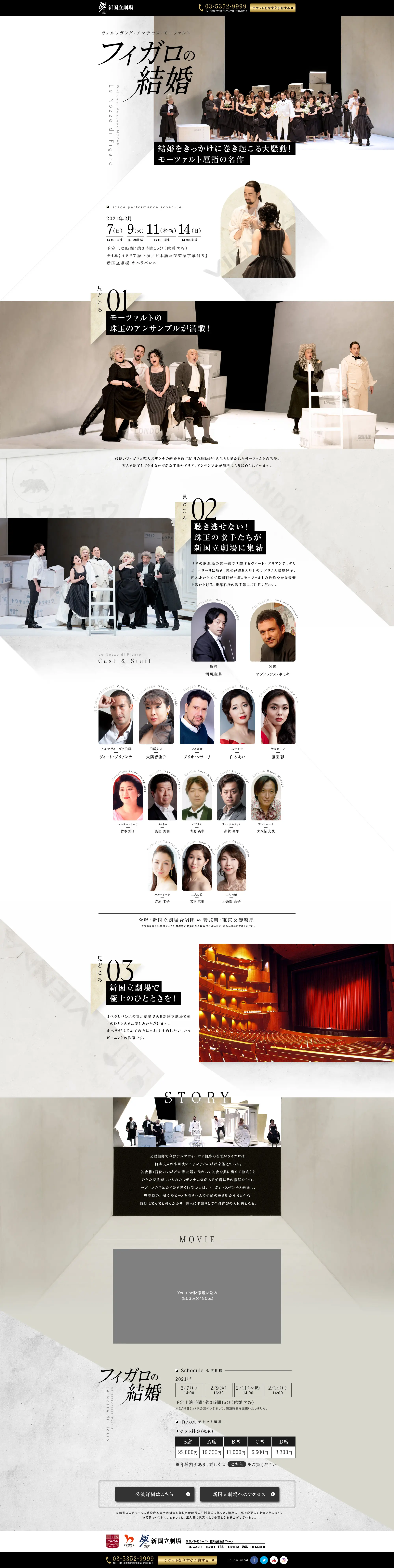 フィガロの結婚_pc_1