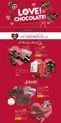 2018バレンタインスイーツ特集のLPデザイン（洋菓子／グリーン系／キレイ系）PC版