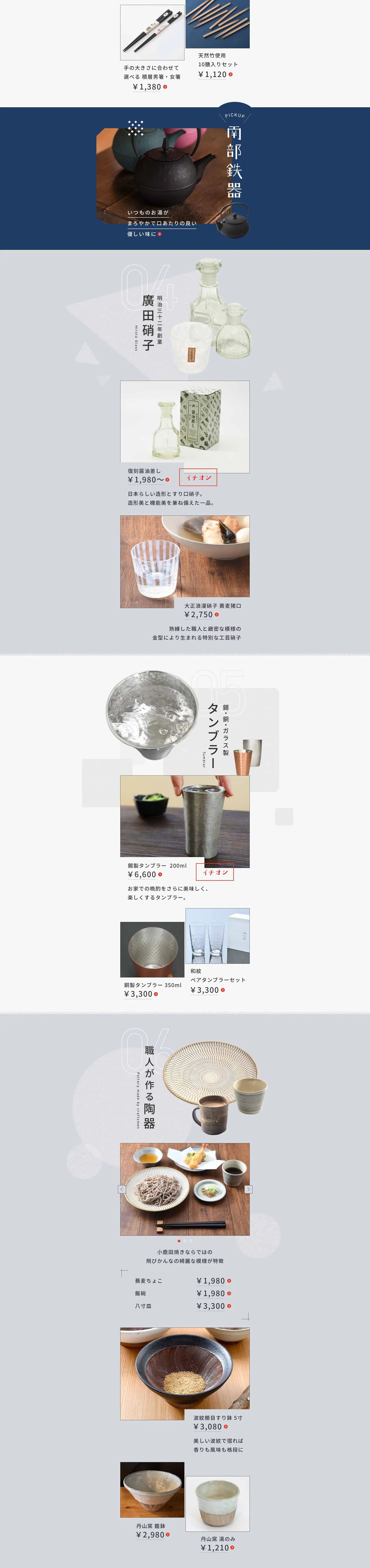 くらすをたのしむ特集_pc_2
