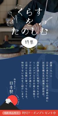 くらすをたのしむ特集のLPデザイン（キッチン・バス用品／ホワイト系／スタイリッシュ系）スマホ版