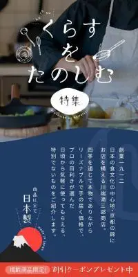くらすをたのしむ特集のLPデザイン（キッチン・バス用品／ホワイト系／スタイリッシュ系）スマホ版