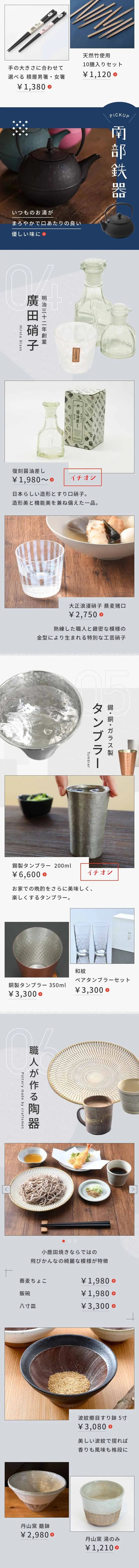くらすをたのしむ特集_sp_2
