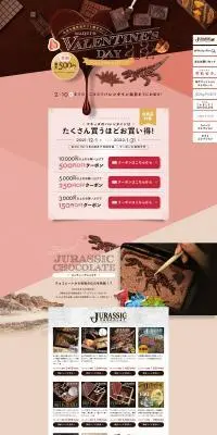 2022バレンタイン特集のLPデザイン（洋菓子／グリーン系／スタイリッシュ系）PC版