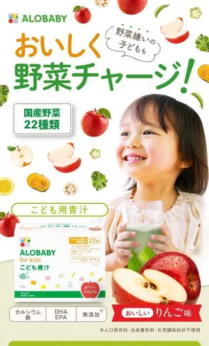 こども青汁｜株式会社N&O Life様のLP制作実績