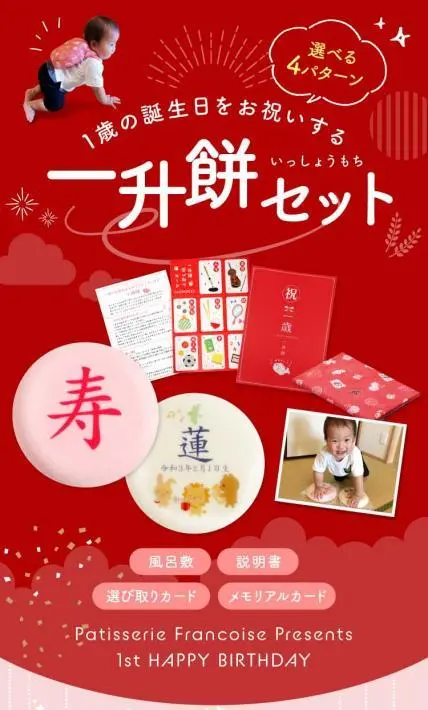 一升餅セット｜株式会社曽呂利様のLP制作実績