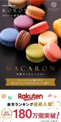 天使がくれたマカロンのLPデザイン（洋菓子／グリーン系／かわいい系）スマホ版