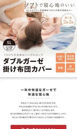 ダブルガーゼ掛け布団カバー