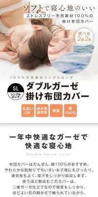 ダブルガーゼ掛け布団カバーのLPデザイン（寝具・絨毯・家具収納／ピンク系／シンプル系）スマホ版