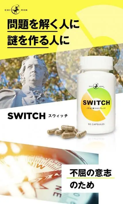SWITCH｜キロン株式会社様のLP制作実績