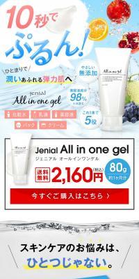 ジュニアル オールインワンゲルのLPデザイン（スキンケア・ボディケア・ヘアケア／ブラウン系／清潔系）スマホ版