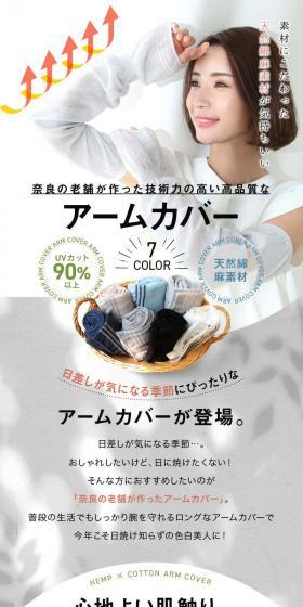 アームカバーのLPデザイン（レディースファッション／ホワイト系／アート・芸術系）スマホ版