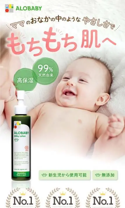 ミルキーローション｜株式会社N&O Life様のLP制作実績