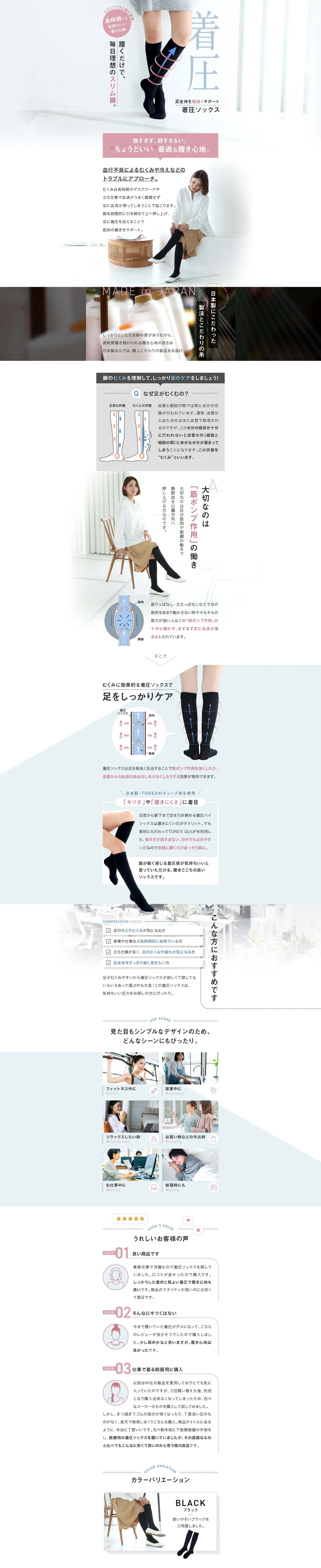 着圧ソックス_pc_1