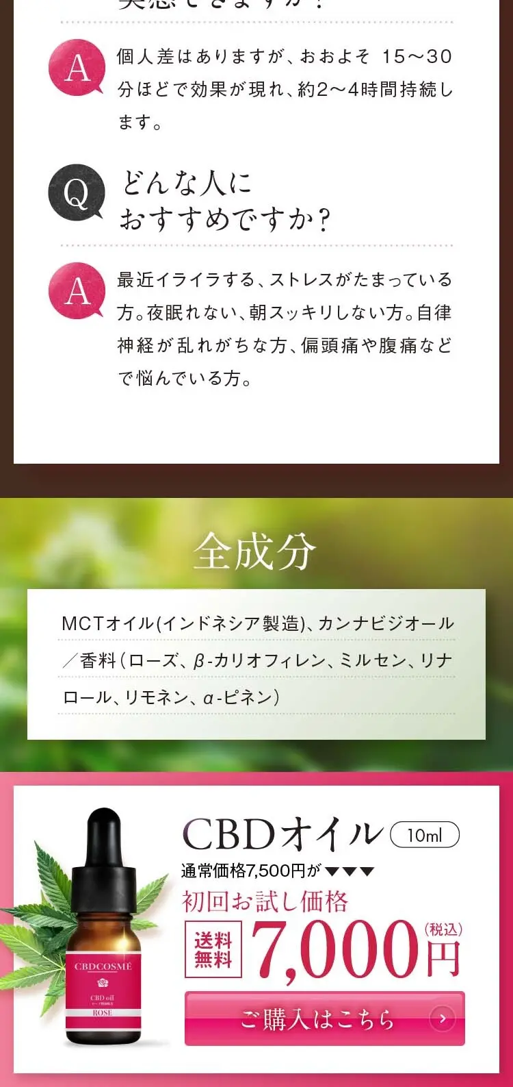 CBDオイル_sp_2