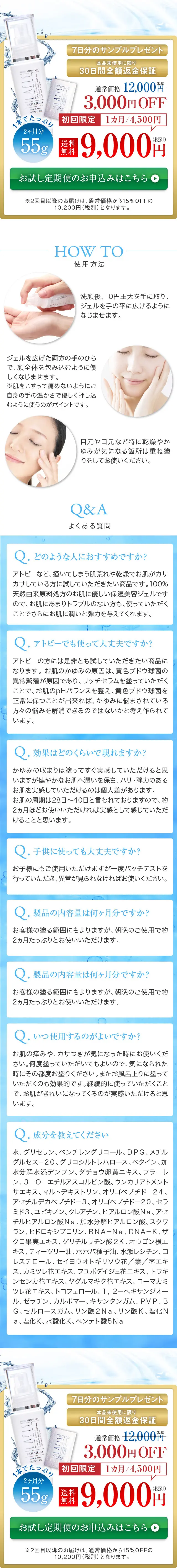 リッチセラム_sp_2