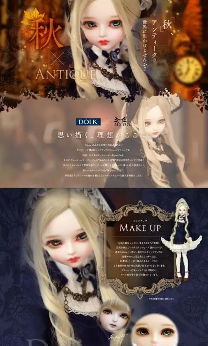 DOLK×Myou Doll 2019コラボドール｜株式会社　ボーダレス様のLP制作実績
