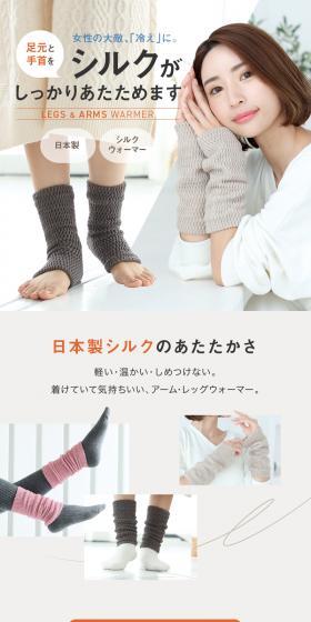 レッグ・アームウォーマーのLPデザイン（レディースファッション／ベージュ系／アート・芸術系）スマホ版