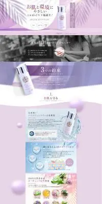 ANCLVIS セラミドUVミルクのLPデザイン（スキンケア・ボディケア・ヘアケア／ブラウン系／オーガニック系）PC版