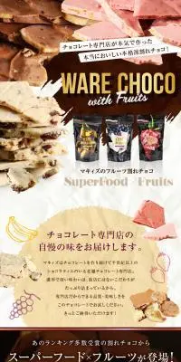 フルーツ割れチョコのLPデザイン（洋菓子／グリーン系／高級・セレブ系）スマホ版
