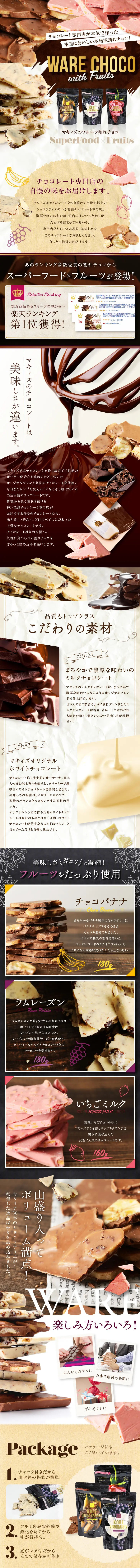 フルーツ割れチョコ_sp_1