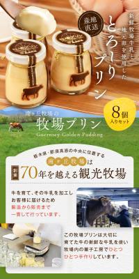 南ヶ丘牧場の牧場プリンのLPデザイン（洋菓子／グリーン系／信頼・安心系）スマホ版