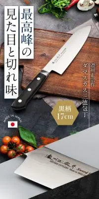 濃州正宗作 ダマスカス三徳包丁のLPデザイン（キッチン・バス用品／ピンク系）スマホ版
