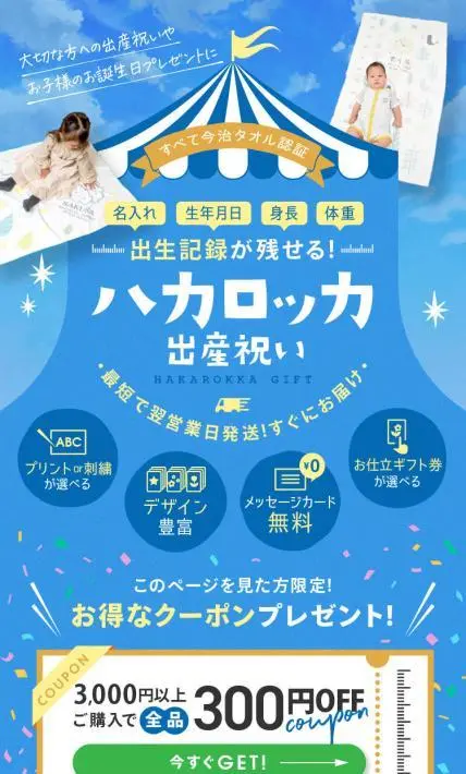 ハカロッカ特集｜株式会社キットアンドカンパニー様のLP制作実績