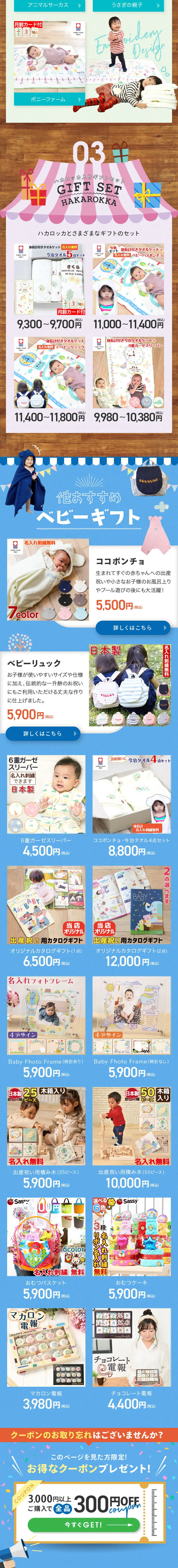 ハカロッカ特集_sp_2