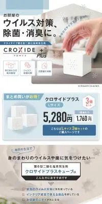 クロサイドプラスのLPデザイン（インテリア・小物・雑貨／イエロー系／清潔系）PC版