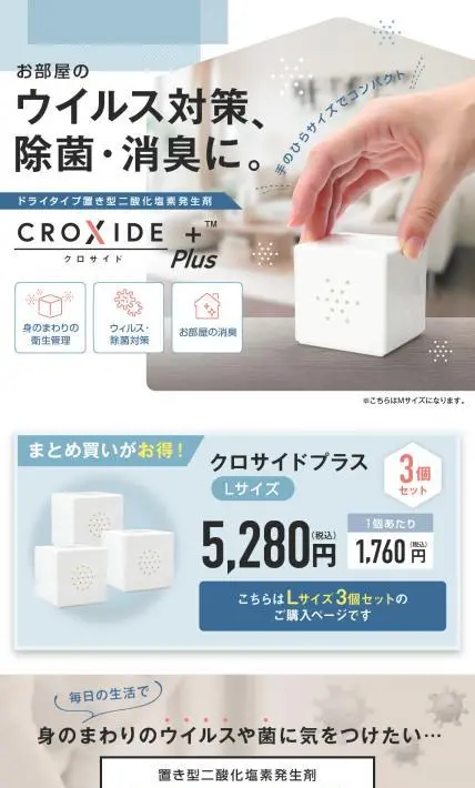 クロサイドプラス｜株式会社大阪ソーダ様のLP制作実績