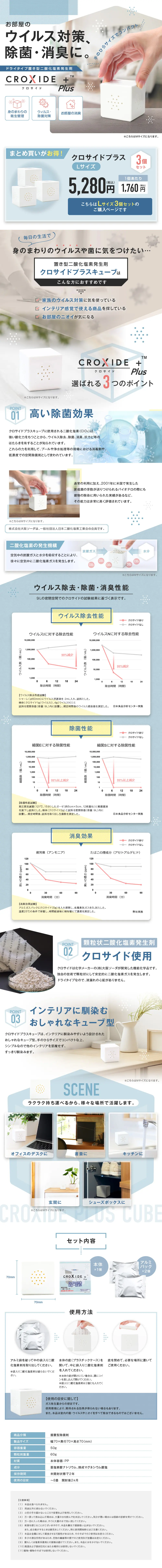 クロサイドプラス_pc_1