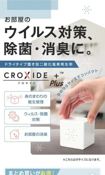 クロサイドプラス｜株式会社大阪ソーダ様のLP制作実績