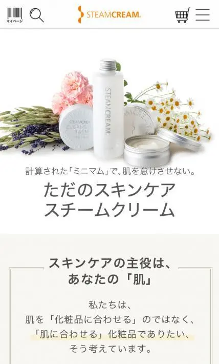スチームクリーム｜Sonotas株式会社様のLP制作実績
