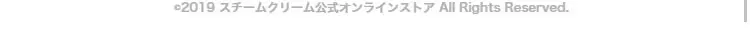 スチームクリーム_sp_2