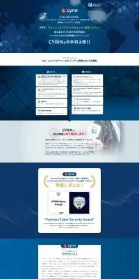 CYRINのLPデザイン（デザイン・アプリ・システム／ブルー系／シンプル系）PC版