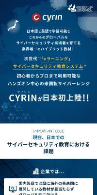 CYRINのLPデザイン（デザイン・アプリ・システム／ブルー系／シンプル系）スマホ版